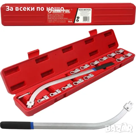 Комплек ключове за клинов и зъбчат ремък 15 ЧАСТИ MAR-POL