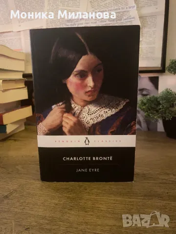 Jane Eyre- Charlotte Brontë, снимка 1 - Художествена литература - 49247738