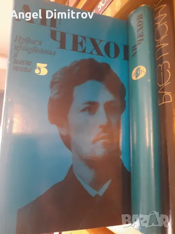 Продавам книги на Вазов Елин Пелин Дим.Талев и др, снимка 10 - Художествена литература - 36073159