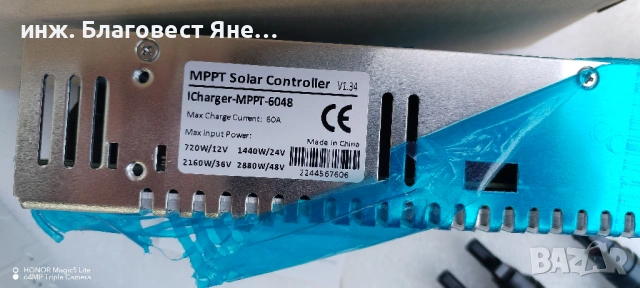 ПРОМО!!! Соларен панел+MPPT контролер и мн. др. интересни предложения, снимка 4 - Друга електроника - 54007156