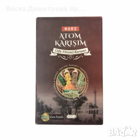 Османска билкова паста Osmanli Macunu 240g – Прочистване на белите дробове и детокс от никотин