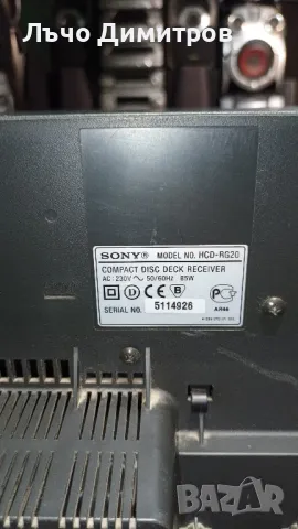 SONY HCD-RG20, снимка 5 - Аудиосистеми - 46933903