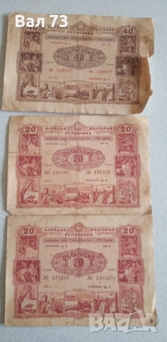 Стари облигации , снимка 2 - Други ценни предмети - 51924470