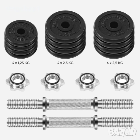 SONGMICS Комплект от 2 чугунени дъмбели, 2 x 15 кг тежести, регулируеми за мъже и жени, стоманена др, снимка 5 - Фитнес уреди - 53860548