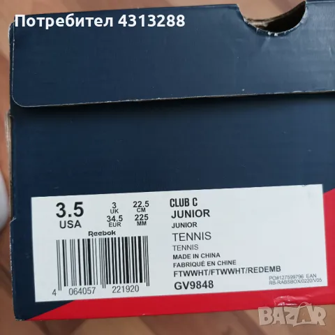 Reebok N34.5 нови маратонки, снимка 14 - Детски маратонки - 49604273