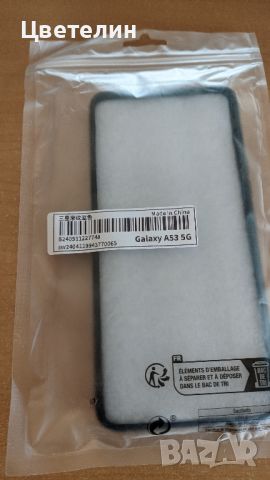 Продавам усилен кейс за Samsung A53, снимка 1 - Калъфи, кейсове - 46731385