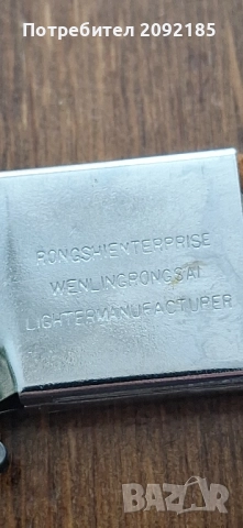 Запалка, снимка 4 - Запалки - 51792557