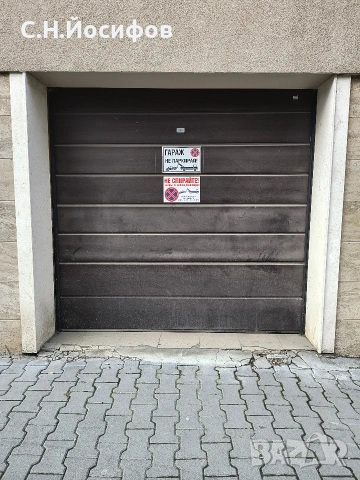 Гараж под наем