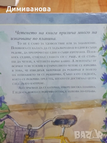 Котаракът, който спасяваше книги, снимка 2 - Художествена литература - 53717592