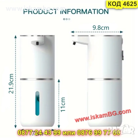Автоматичен дозатор за сапун на пяна с USB зареждане - КОД 4625, снимка 12 - Други стоки за дома - 52069231