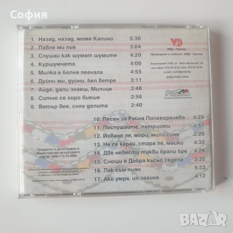 Перун избрани песни сд, снимка 3 - CD дискове - 51956052