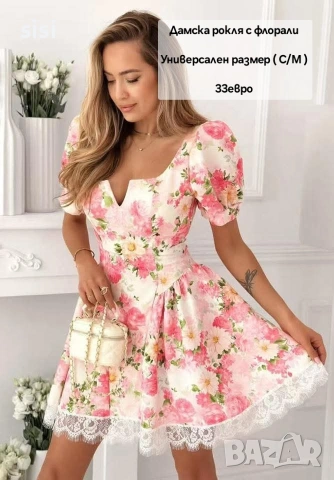 рокли, снимка 3 - Рокли - 54175781