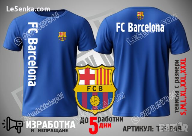 Barcelona Barca тениска Барселона Барса