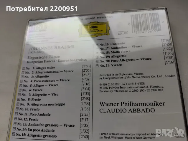 BRAHMS, снимка 10 - CD дискове - 49346908