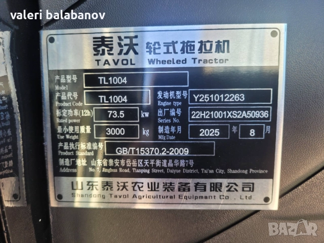 Нов трактор 100кс,както и с челен товарач, снимка 3 - Селскостопанска техника - 52484340