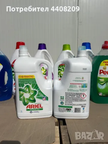 Ariel Persil Lenor работи, снимка 3 - Други стоки за дома - 49538146