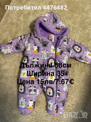 Зимни якета и космонавти , снимка 5 - Бебешки гащеризони - 52923589