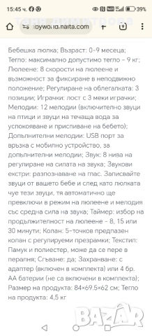 Люлка , снимка 7 - Други - 52563733