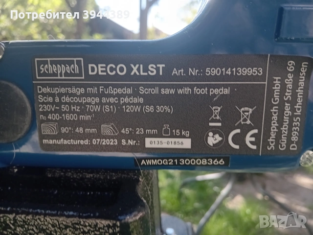 китурен трион Seheppaeh, снимка 3 - Други инструменти - 53405440