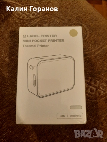 Термопринтер Pristar P15, снимка 2 - Принтери, копири, скенери - 53663478