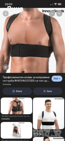 Колан за изправяне на гърба, снимка 3 - Корсети, колани и коректори - 54169498