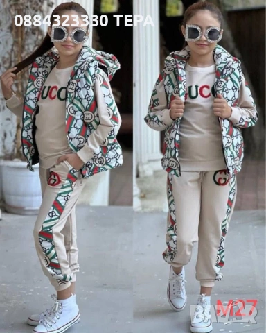 20€ ДЕТСКИ ЕКИПИ ТЕРА 🔥ПРОМОЦИЯ🔥 , снимка 11 - Детски комплекти - 53265883