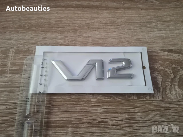 сребриста емблема Mercedes V12 стар фонт, снимка 3 - Аксесоари и консумативи - 51164176