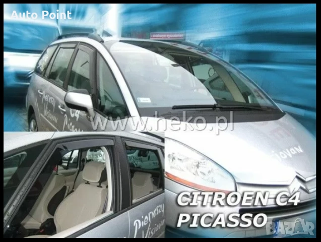 Ветробрани за CITROEN C4 Picasso / Grand (2006-2013) 5 врати - 2бр. предни Неко