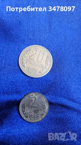 Монети-НРБ , снимка 3 - Нумизматика и бонистика - 46399995