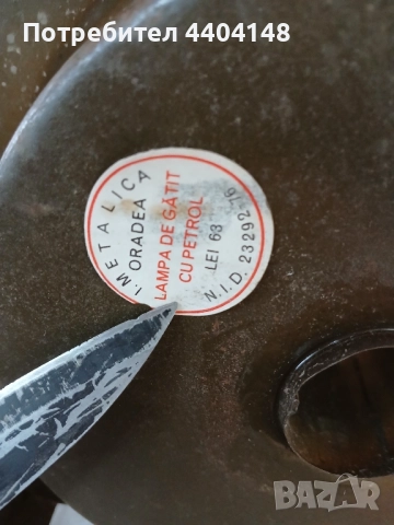 Примус котлон на спирт газ, снимка 4 - Котлони - 51944096