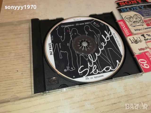 SILUETT BAR CD 1105251925, снимка 14 - CD дискове - 50244658