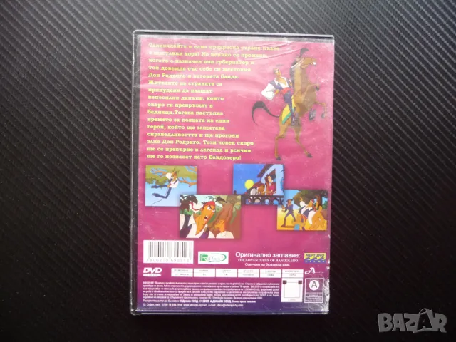 Бандолеро DVD филм анимация Зоро приключения легенда детски , снимка 3 - Анимации - 49715106