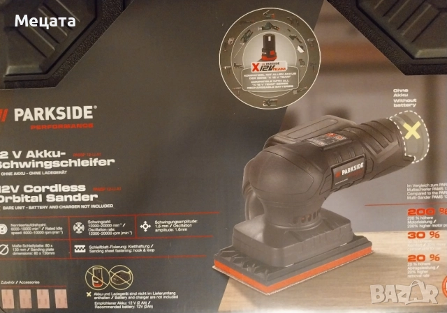 Акумулаторен виброшлайф 12V