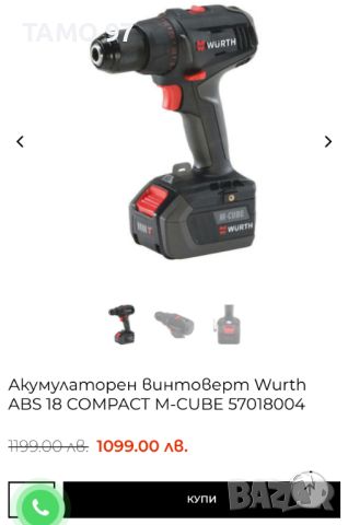 Wurth ABS 18 Compact - Безчетков винтоверт 2х18V 4.0Ah, снимка 7 - Винтоверти - 45769769