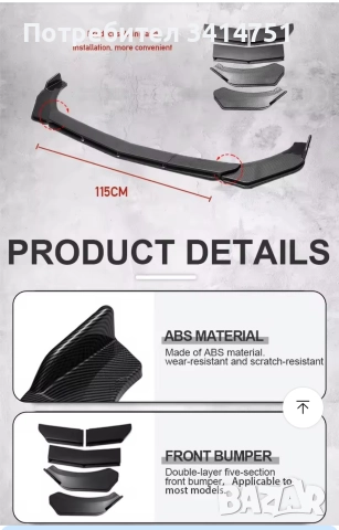 Продавам нож за предна броня , снимка 4 - Части - 52859470