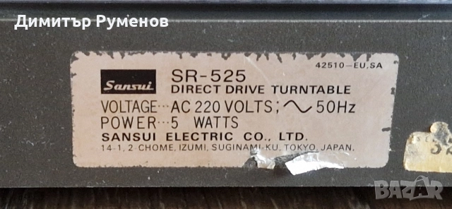 Грамофон Sansui SR-525, снимка 12 - Грамофони - 52864510