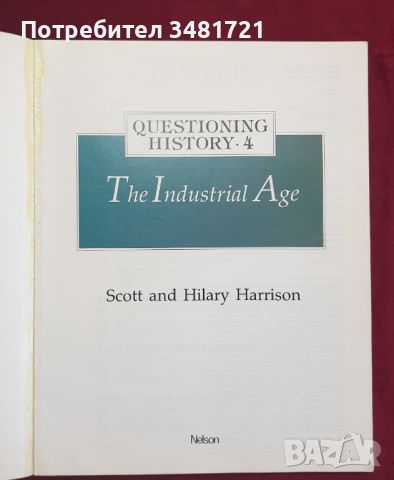 Индустриалнаха епоха - поредица "Предизвикай историята" / Questioning History 4. The Industrial Age, снимка 2 - Енциклопедии, справочници - 46214718