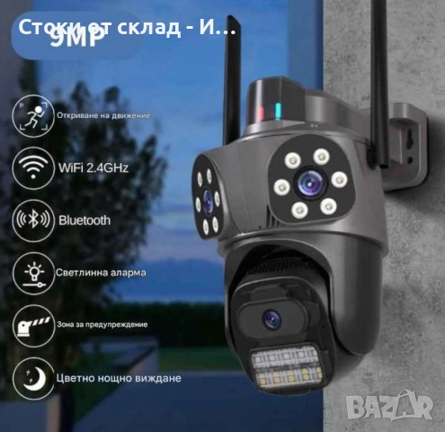 Тройна външна WiFi камера 9MP с аларма, 24 диода, iCSee, 64GB памет, снимка 2 - Камери - 51801099