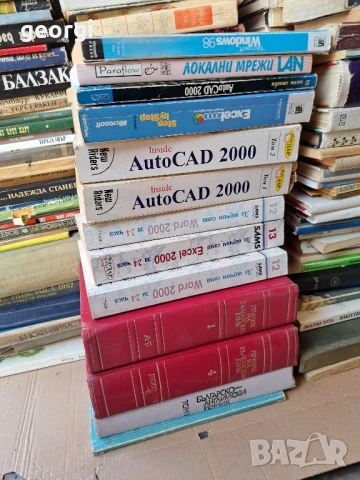 книги от домашна библиотека , снимка 7 - Художествена литература - 51169245