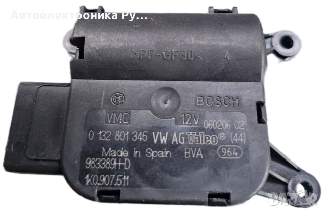 Моторче Клапи Парно Ауди А3 8P AUDI ,VW Голф 5 Golf 5, 0132801345 ,1K0907511 , 983389H