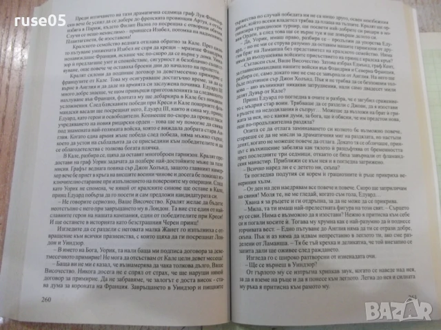 Книга "Арабският принц - Вирджиния Хенли" - 384 стр., снимка 5 - Художествена литература - 50967247