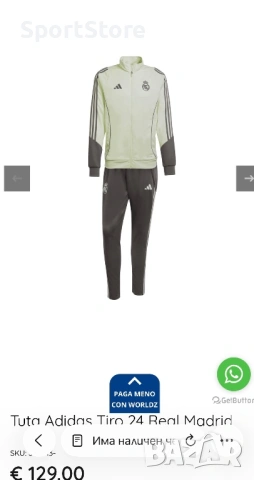 Анцунг Real Madrid JP4013, снимка 5 - Спортни дрехи, екипи - 53927962