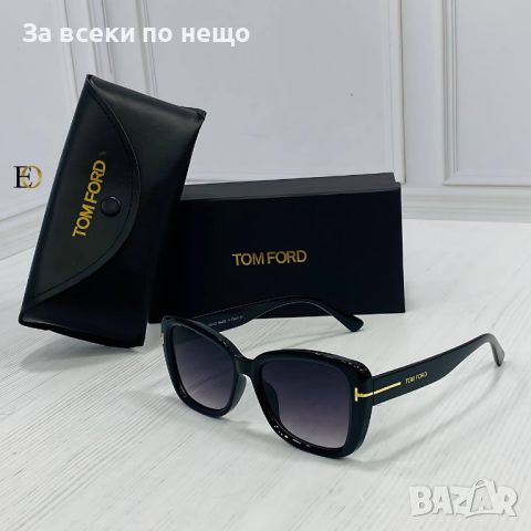 Слънчеви очила с UV400 защита с калъф и кутия Christian Dior 🕶 Tomford Код D164 - Различни цветове, снимка 7 - Слънчеви и диоптрични очила - 46418648