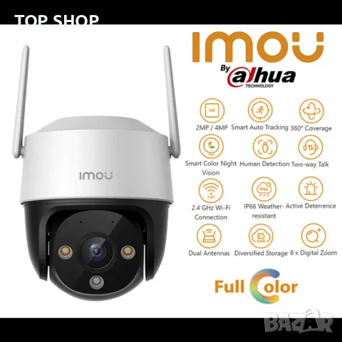 Imou Dahua Cruiser SE+ 2MP Камера за наблюдение, снимка 3 - IP камери - 49157918