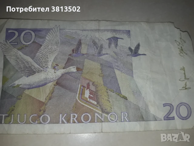 Банкнота 20 шведски крони , снимка 2 - Нумизматика и бонистика - 51318449