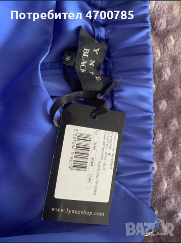  Комплект на Lynne. , снимка 4 - Комплекти - 52998429