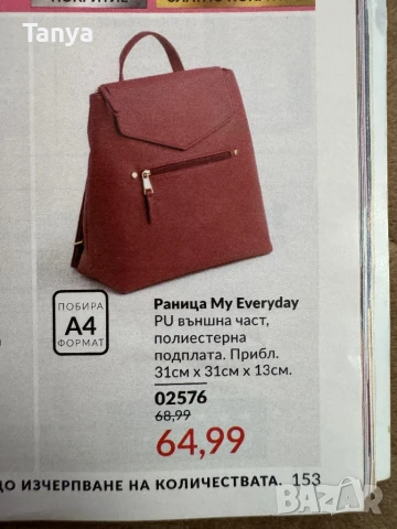 Всекидневна раничка  , 100% полиуретан , снимка 5 - Чанти - 50671086