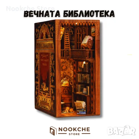 Разделител за Книги, Декорация на Библиотека, 3D Модел, BOOK NOOK, снимка 10 - Други - 49422948