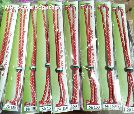 МАРТЕНИЦИ НА ЕДРО - №150 - МОДЕЛ 2026, снимка 3 - Други - 51223870