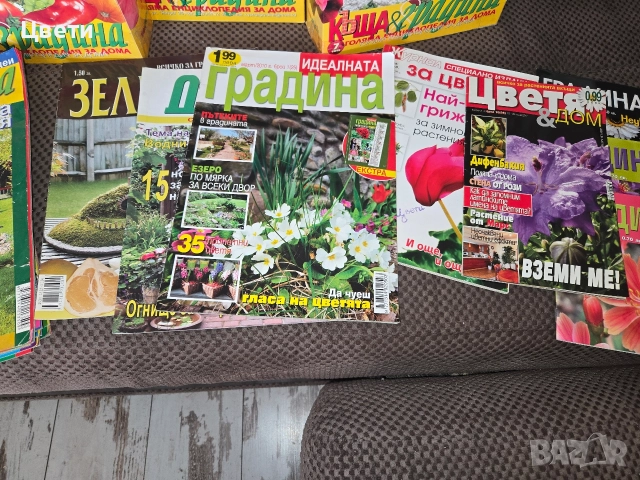Списания за цветя Къща и Градина, снимка 4 - Списания и комикси - 52941762